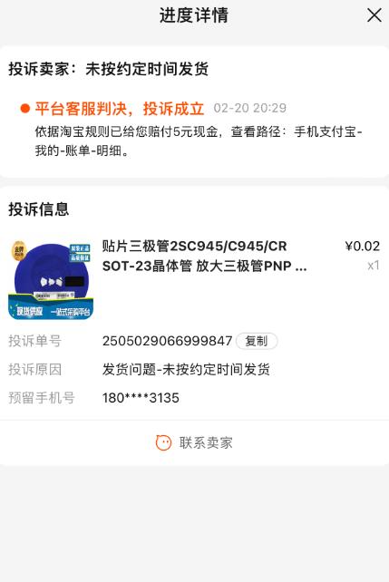 外面收费398的活淘赔付项目,2023死淘不黑号升级版,单号单次净利润100-300+详细操作教程放出插图(1) 流年日记