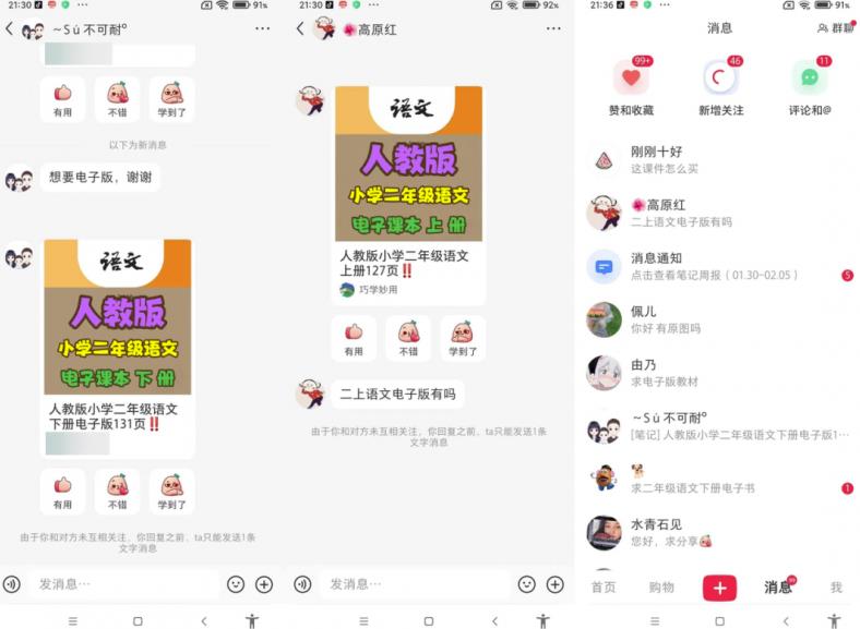 2023米杰虚拟电商训练营2.0,千万市场!虚拟电商重现江湖,项目玩法大公开【详细教程】插图(4) 流年日记