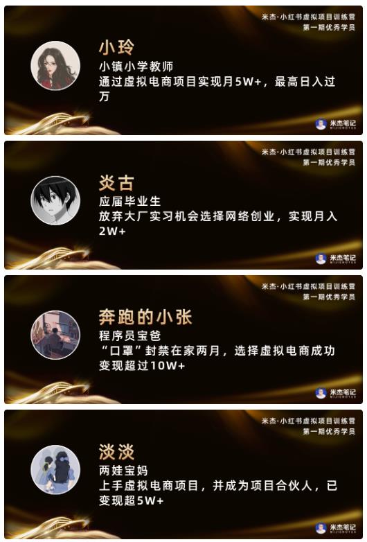 2023米杰虚拟电商训练营2.0,千万市场!虚拟电商重现江湖,项目玩法大公开【详细教程】插图(6) 流年日记