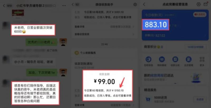 2023米杰虚拟电商训练营2.0,千万市场!虚拟电商重现江湖,项目玩法大公开【详细教程】插图(9) 流年日记