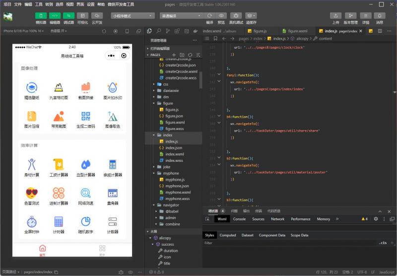趣味聚合工具箱小程序系统,2023小白也能上线小程序 获取流量主收益(源码+教程)插图(1) 流年日记