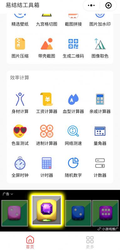 趣味聚合工具箱小程序系统,2023小白也能上线小程序 获取流量主收益(源码+教程)插图(3) 流年日记