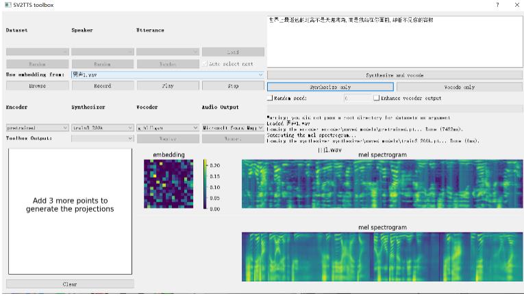 2023声音克隆MockingBird,可以完全模拟某个人的声音详细教程插图(1) 流年日记