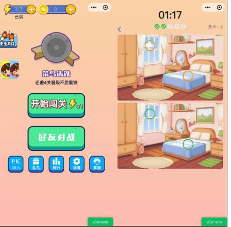 2023最火微信看图找茬小程序,可对接流量主【源码+教程】插图(1) 流年日记