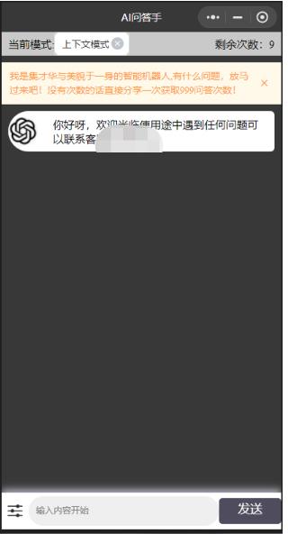 2023全网首发-ChatGPT3.1微信小程序部署搭建,自带流量主版本【源码+教程】插图(1) 流年日记