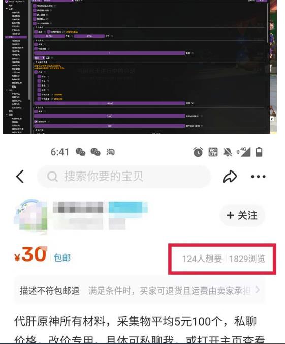 2023游戏搬砖-外面收费998的端游原神辅助脚本轻松挂机单号日入100+(脚本+视频教程)插图(1) 流年日记