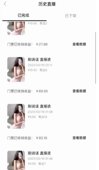 2023抖音黑屏撸门票撸礼物玩法,单手机即可操作,直播抖音号就可以玩,一天三到四位数插图(1) 流年日记