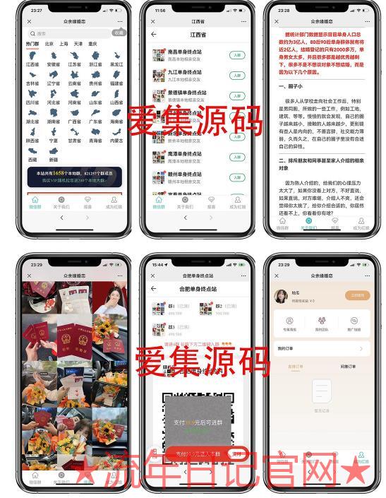 2023网上卖1288的最新多群同时变现付费进群系统V3.8.5版本(零基础可搭建+源码)插图(1) 流年日记