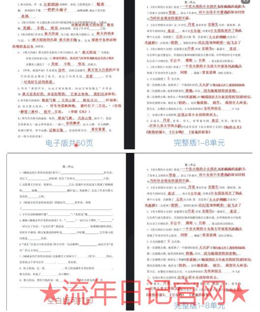 2023抖音K12虚拟资料变现副业项目玩法,一条龙实操经验,视频版大解析插图(1) 流年日记