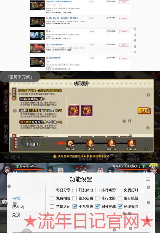 2023最新外面收费698火影忍者手游起号打金项目,一个号挂机大概70块【软件+教程】插图(1) 流年日记