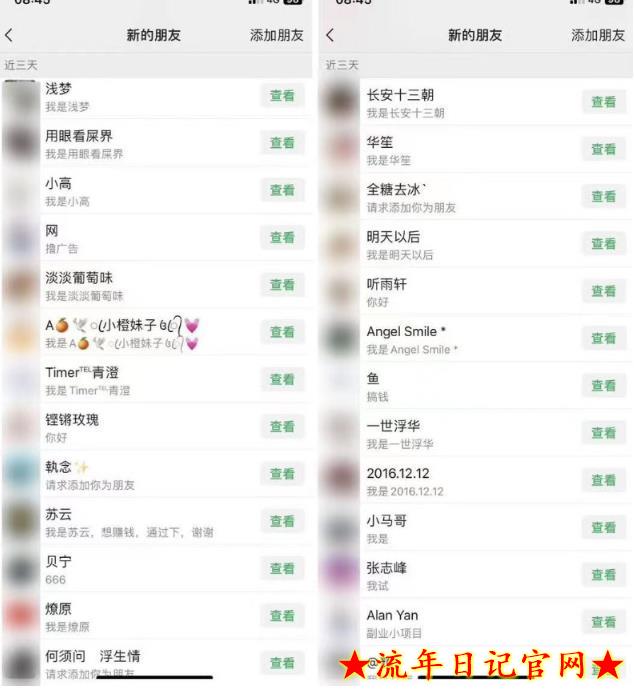 2023最新日引百粉神器,小白一部手机无脑照抄也能日入过百插图(2) 流年日记