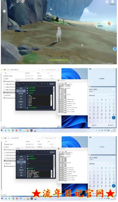 2023游戏搬砖外面收费998的端游原神辅助脚本,简单操作轻松挂机,单号日入100+永久脚本和详细教程插图(1) 流年日记