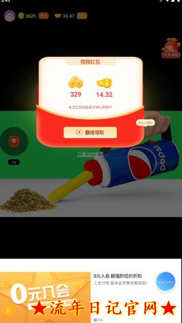 2023最新某短视频平台接码看广告,无限撸1.3元项目【软件+详细操作教程】插图(1) 流年日记