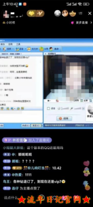 2023网上收费299的怀旧QQ直播视频直播间搭建,直播当天基本就能见收益【软件+操作教程】插图(1) 流年日记