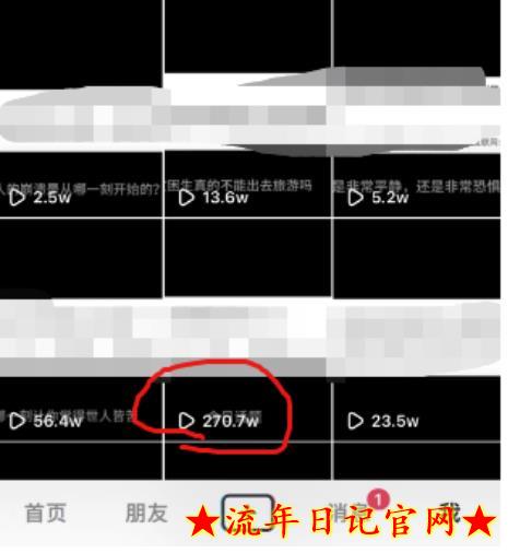 2023抖音今日话题玩法,1条作品涨粉5000,私域高利润单品转化一部手机日入500【揭秘】插图(1) 流年日记