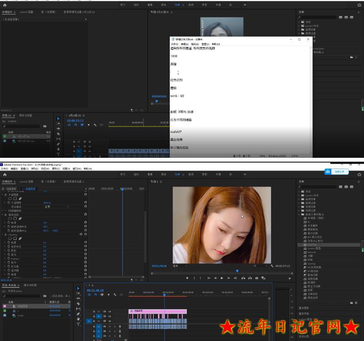 2023年最新Pr深度去重适用所有赛道,一套适合所有赛道的Pr去重方法插图(1) 流年日记