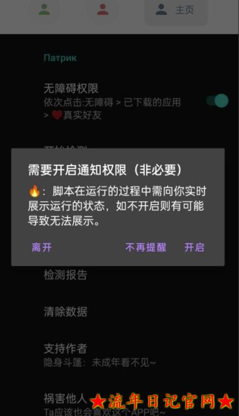 2023微信异常好友僵尸粉批量检测工具(教程+脚本)插图(1) 流年日记