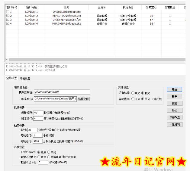 海外小游戏美金项目真正可以达到3-4U单窗口的方法,单台电脑收入300+【揭秘】插图(4) 海外小游戏美金项目真正可以达到3-4U单窗口的方法,单台电脑收入300+【揭秘】