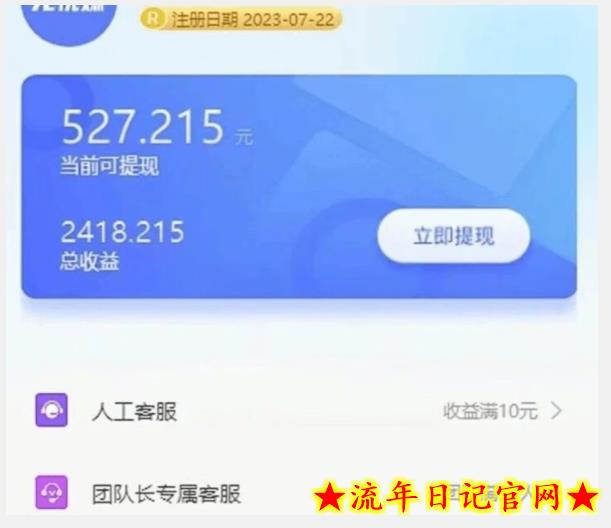 抖音全自动挂机,一次授权躺赚终身受益,单号收益10-500左右,0投资项目插图(1) 抖音全自动挂机,一次授权躺赚终身受益,单号收益10-500左右,0投资项目