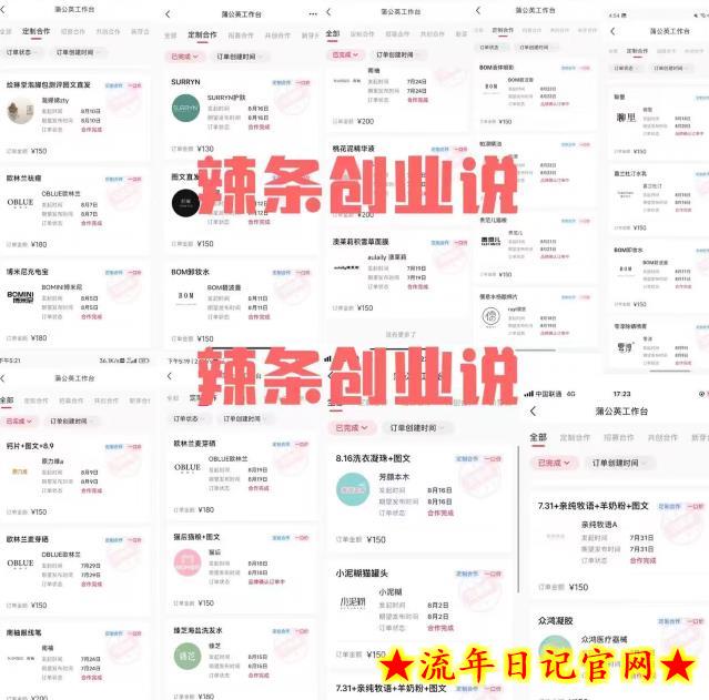 小红书商单最新独家玩法,剪辑时间短,剪辑难度低,能批量做号【揭秘】插图(1) 小红书商单最新独家玩法,剪辑时间短,剪辑难度低,能批量做号【揭秘】