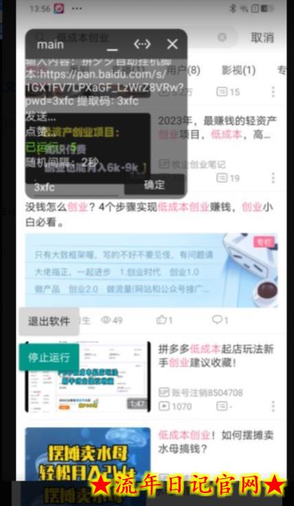 B站全自动评论引流脚本,解放双手自动引流【引流脚本+使用教程】插图(1) B站全自动评论引流脚本,解放双手自动引流【引流脚本+使用教程】