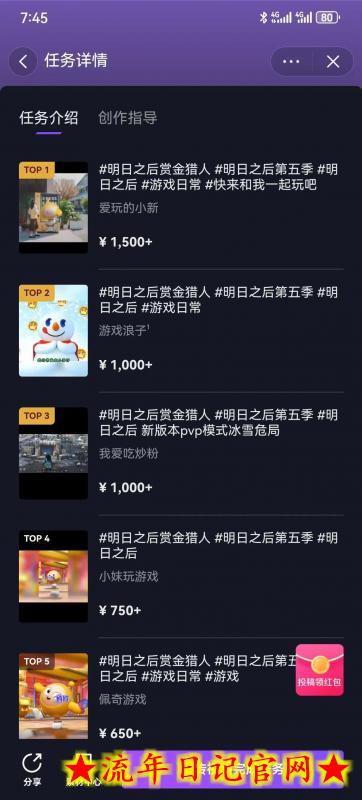 最新抖音挂机游戏赚佣金,可日入1500+(保姆级教学)插图(3) 最新抖音挂机游戏赚佣金,可日入1500+(保姆级教学)