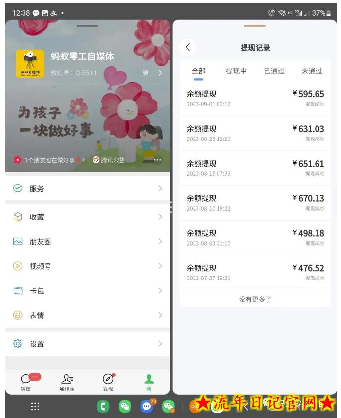 利用前端公域,带动网盘新用户,获得精准流量+佣金(揭秘)插图(2) 利用前端公域,带动网盘新用户,获得精准流量+佣金(揭秘)