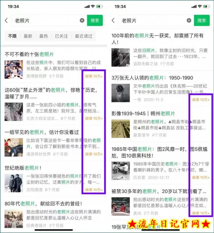 公众号流量主项目,简单搬运,一篇文章收益2000+插图(2) 公众号流量主项目,简单搬运,一篇文章收益2000+