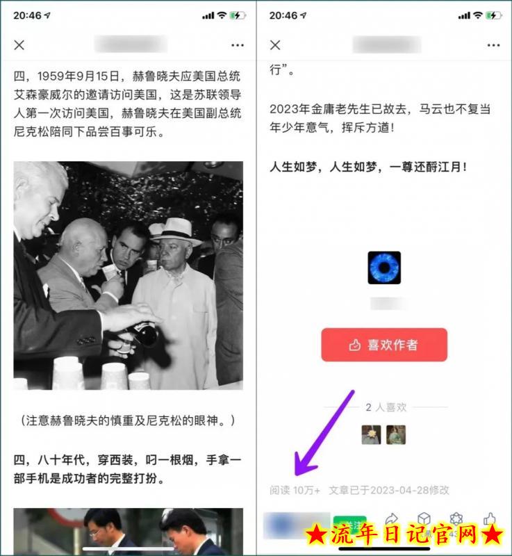 公众号流量主项目,简单搬运,一篇文章收益2000+插图(3) 公众号流量主项目,简单搬运,一篇文章收益2000+