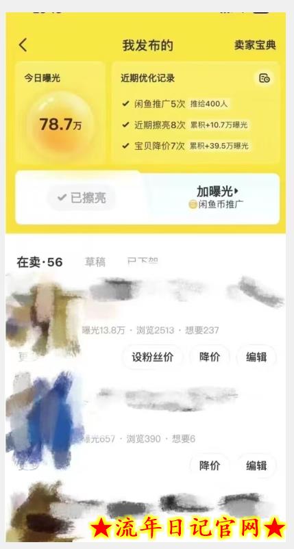闲鱼虚拟产品变现日入500-1000+,合适普通人的小众赛道【揭秘】插图(1) 闲鱼虚拟产品变现日入500-1000+,合适普通人的小众赛道【揭秘】