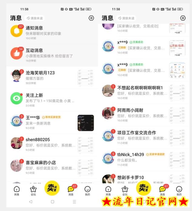 第二期:暴力引流,无脑搬运,闲鱼创业粉引流一天200+,更新闲鱼防封号优化教学,每天多300+收益插图(2) 第二期:暴力引流,无脑搬运,闲鱼创业粉引流一天200+,更新闲鱼防封号优化教学,每天多300+收益