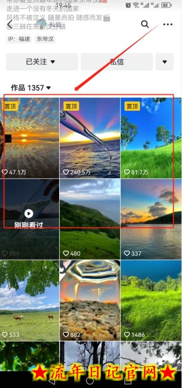 2023爆火抖音自动养号攻略、清晰打上系统标签,打造活跃账号!插图(2) 2023爆火抖音自动养号攻略、清晰打上系统标签,打造活跃账号!