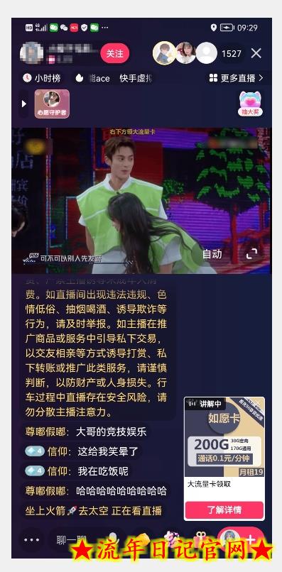 价值9800!0成本复刻抖音百万级影视直播间!轻松千人在线日入2000【揭秘】插图(1) 价值9800!0成本复刻抖音百万级影视直播间!轻松千人在线日入2000【揭秘】