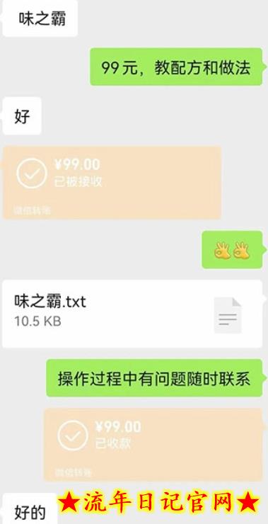 小吃配方项目,1单50~300,1天轻松3000+(送5T配方资源)插图(2) 小吃配方项目,1单50~300,1天轻松3000+(送5T配方资源)