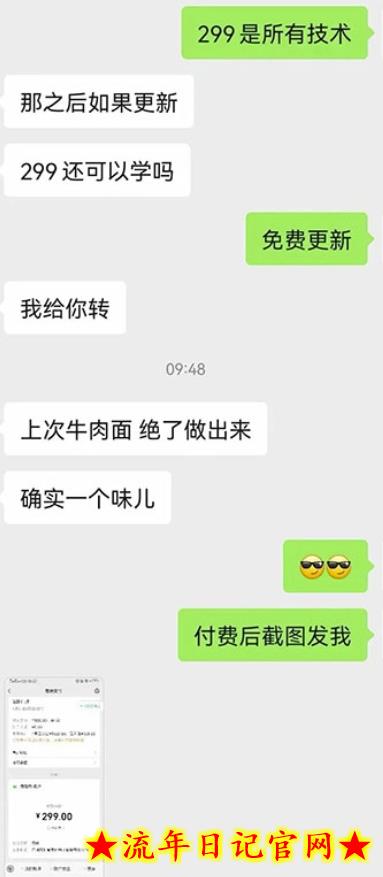 小吃配方项目,1单50~300,1天轻松3000+(送5T配方资源)插图(1) 小吃配方项目,1单50~300,1天轻松3000+(送5T配方资源)