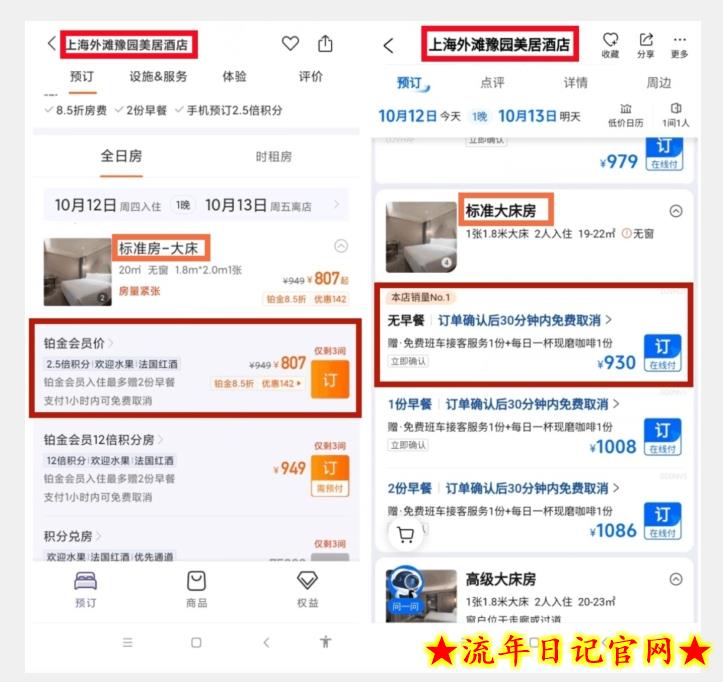 正规蓝海项目,高需求冷门酒店代订项目,简单无脑可长期稳定项目【揭秘】插图(1) 正规蓝海项目,高需求冷门酒店代订项目,简单无脑可长期稳定项目【揭秘】