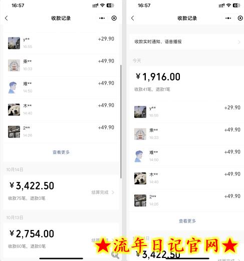 【一单29.9】3分钟一个原创作品,有手就行,人人都能做的0成本的暴利项目(附配套资源)插图(1) 【一单29.9】3分钟一个原创作品,有手就行,人人都能做的0成本的暴利项目(附配套资源)