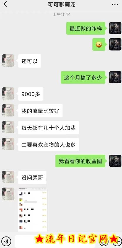 蓝海小众项目,宠物知识大全,收益稳定,轻松月入9000+!插图(2) 蓝海小众项目,宠物知识大全,收益稳定,轻松月入9000+!