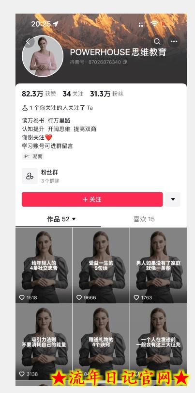 云天AI数字人短视频项目,门槛低,适合各类人群【更新】插图(2) 云天AI数字人短视频项目,门槛低,适合各类人群【更新】
