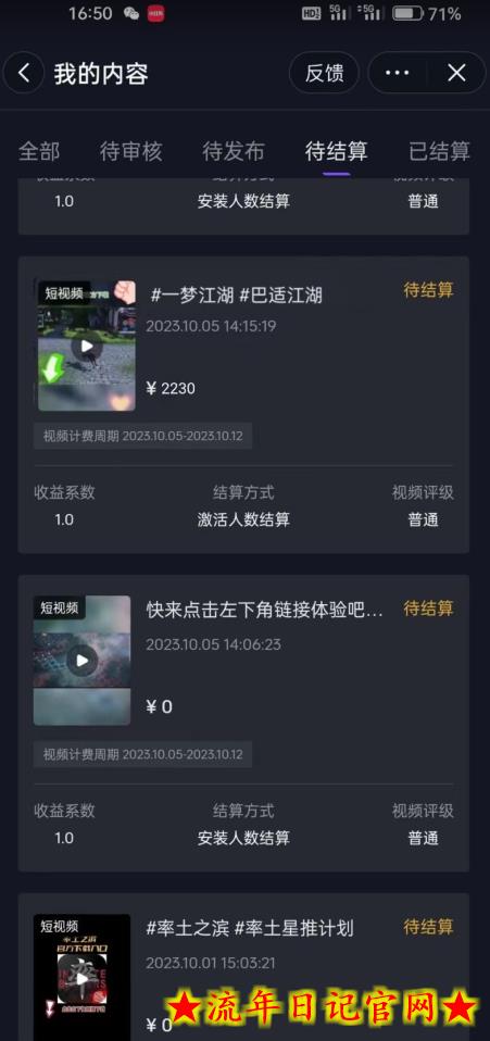 暴力变现!靠搬砖发个视频无脑撸金2000+!手把手教学,小白也能月入过万【揭秘】插图(1) 暴力变现!靠搬砖发个视频无脑撸金2000+!手把手教学,小白也能月入过万【揭秘】