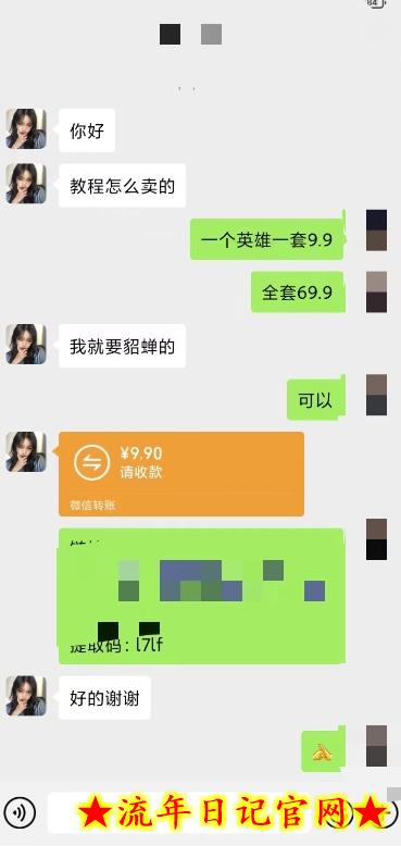 王者荣耀偏门项目,多种变现方式,轻松日入1000+,小白闭眼入!插图(1) 王者荣耀偏门项目,多种变现方式,轻松日入1000+,小白闭眼入!