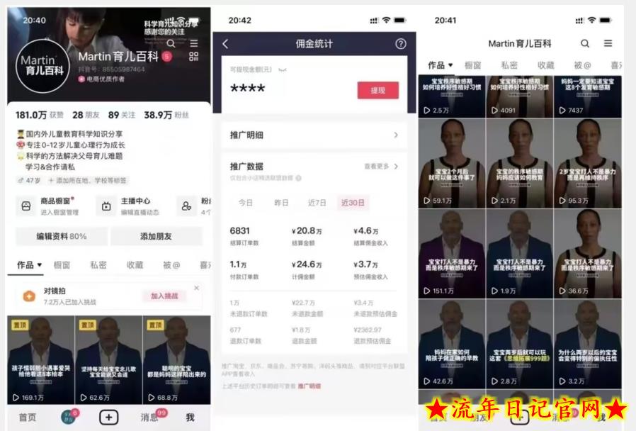 利用AI数字人的玩法,可以说是新的流量密码插图(1) 利用AI数字人的玩法,可以说是新的流量密码