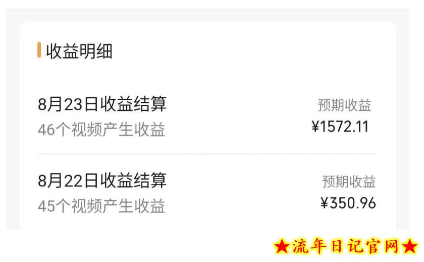 外面收费2980的视频号流量主项目,作品制作简单无脑,单账号日入过千插图(1) 外面收费2980的视频号流量主项目,作品制作简单无脑,单账号日入过千