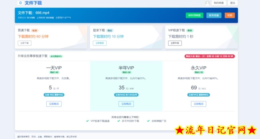 2023运营级别网赚网盘平台搭建(源码+教程)插图(1) 2023运营级别网赚网盘平台搭建(源码+教程)