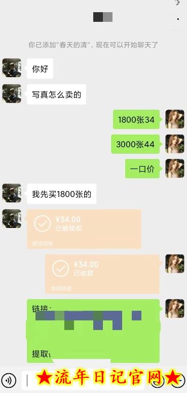 10月最新男粉项目,日引500+色粉,一天收款1000+插图(1) 10月最新男粉项目,日引500+色粉,一天收款1000+