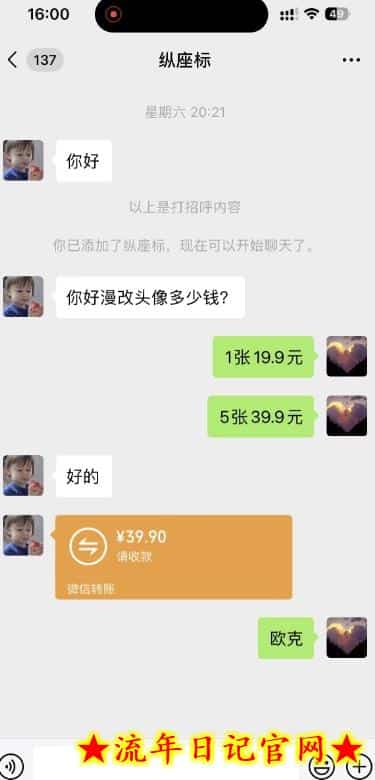 她,靠1个软件,10秒赚29.9元,1篇笔记狂赚1000+?插图(1) 她,靠1个软件,10秒赚29.9元,1篇笔记狂赚1000+?