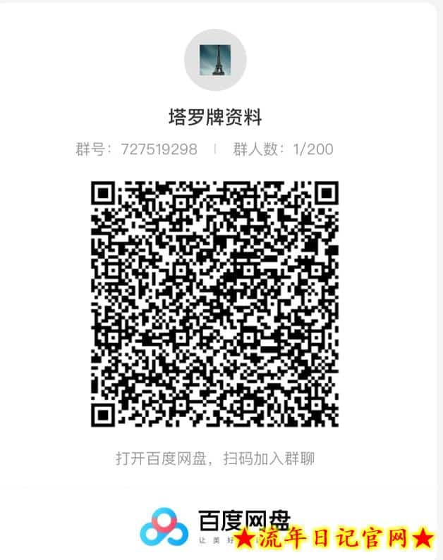 她,做“塔罗牌”1个人1个月产出3万+?工作室6个人能做15万净利润?插图(2) 她,做“塔罗牌”1个人1个月产出3万+?工作室6个人能做15万净利润?