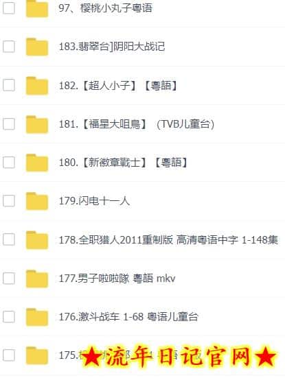 抖音冷门项目,粤语动画,作品制作简单,轻松月入1w+插图(3) 抖音冷门项目,粤语动画,作品制作简单,轻松月入1w+