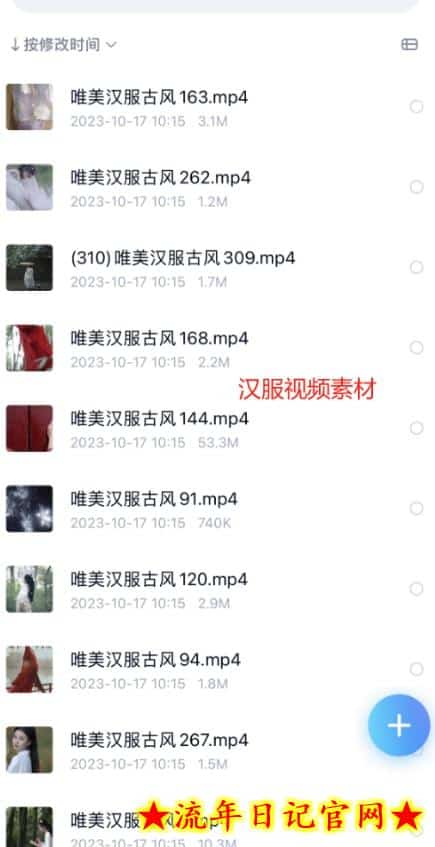 一部手机精准引流汉服粉,0成本多种变现方式,小白月入过万!插图(3) 一部手机精准引流汉服粉,0成本多种变现方式,小白月入过万!