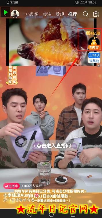 揭秘淘宝视频自动撸红包秘籍:多号多撸,无限多开,收入翻倍!插图(1) 揭秘淘宝视频自动撸红包秘籍:多号多撸,无限多开,收入翻倍!